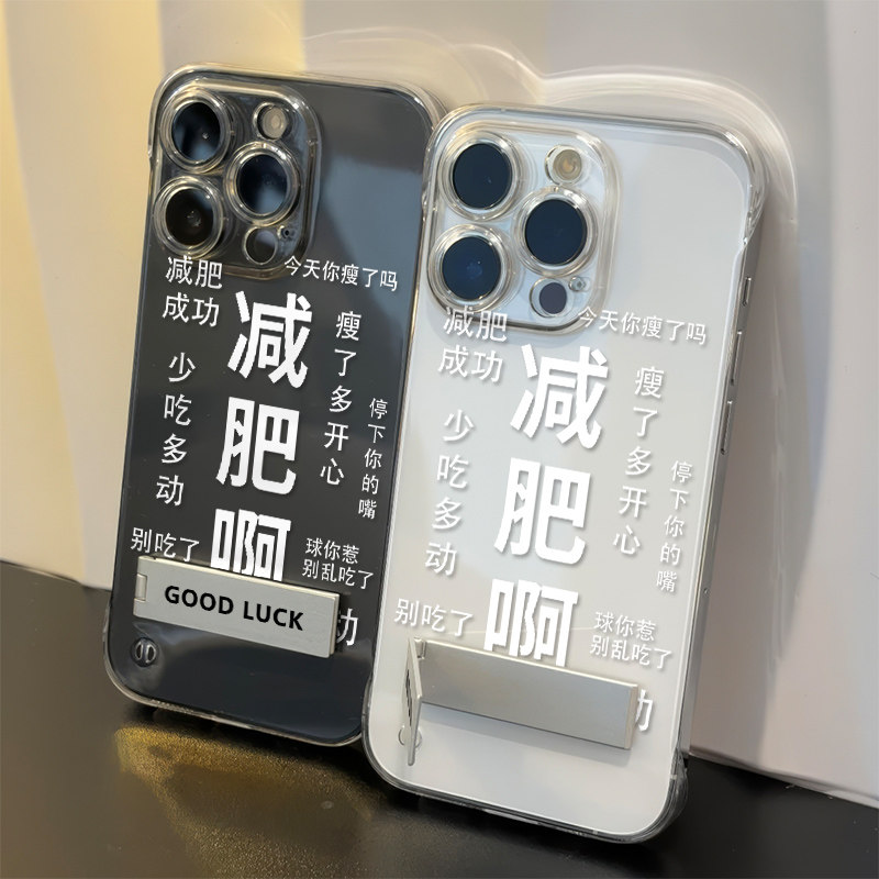 控制食欲减肥16ProMax透明超薄K70高级感14无边框苹果12趣味适用iPhone15手机壳带支架硬13小众红米TURBO4PRO