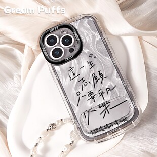 iPhone15只要平凡快乐适用16ProMax带挂绳14plus高颜值OPPOK13TURBO手机壳小众软苹果17镜子支架创意一加ACE6