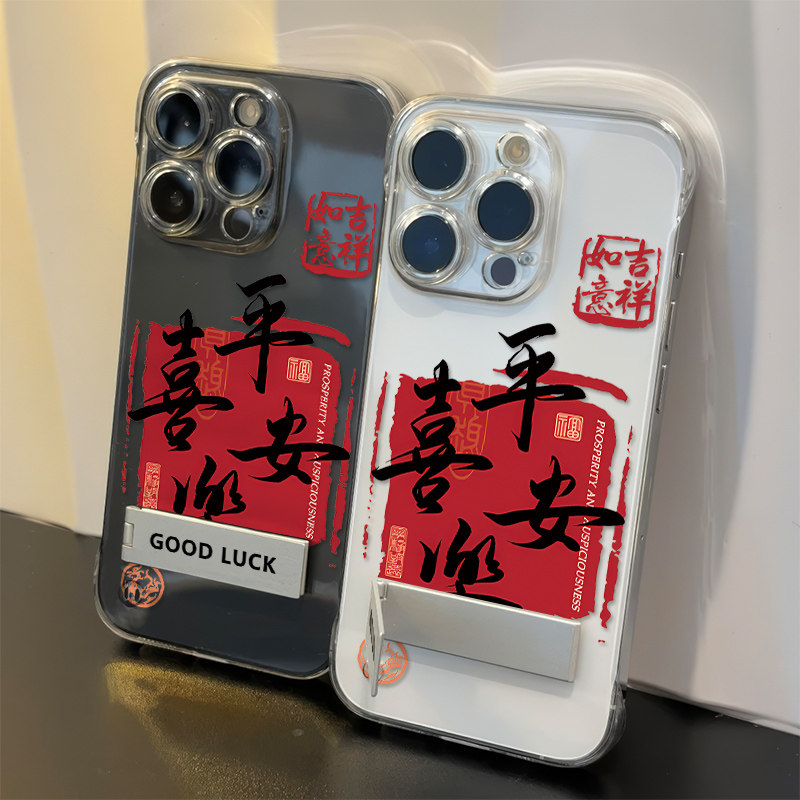 国潮苹果16e无边框15promax超薄1加ACE5高级感iPhone14手机壳带支架13pro透明12硬红米k80平安喜乐findx8适用