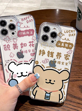 挣钱线条小狗iPhone13卡通适用情侣红米NOTE12TURBO苹果15可爱华为Nova14透明软16ProMax手机壳OPPOFINDX8PRO