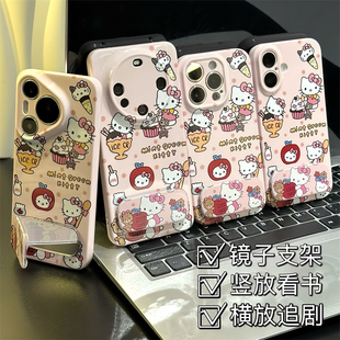 小米17苹果15适用iPhone16少女心手机壳硬Reno14菲林VIVOX300带镜子支架红米K90波点卡通Kitty凯蒂猫一加ACE6