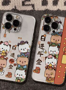 iPhone15卡通手机壳Nova12日进斗金一二布布14软小米17Ultra透明华为mate80可爱苹果13适用16PLUS情侣荣耀WIN