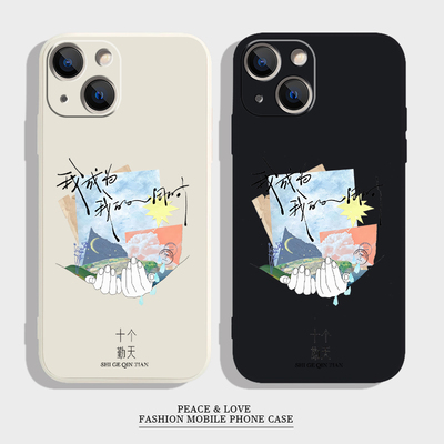 VIVOIQOOZ10TURBOPRO十个勤天同款应援小米14苹果171615plus周边一加ACE5pro适用iPhone1413手机壳12ProMax软