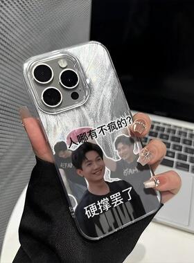 iPhone16周边小米15ULTRA适用14plus苹果13手机壳12promax陈楚生硬撑罢了VIVOY300硬个性华为PURA80羽纱ins风