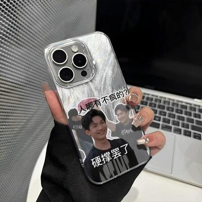 iPhone16周边小米15ULTRA适用14plus苹果13手机壳12promax陈楚生硬撑罢了VIVOY300硬个性华为PURA80羽纱ins风