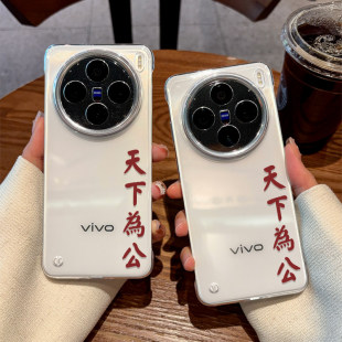 华为PURA80无边框iPhone14苹果12pm简约天下为公VIVOIQOO15透明超薄小众17硬13ProMax适用16PLUS高级感手机壳