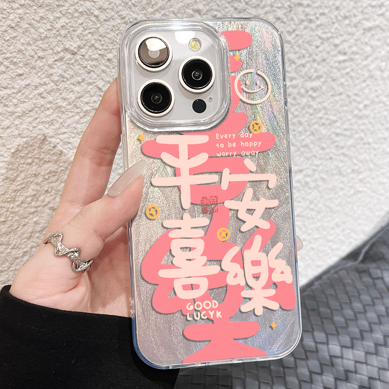 平安喜乐FINDX8手机壳iPhone15羽纱MATE70ProPlus适用荣耀GT创意NOVA12苹果16ProMax国潮IQOO13硬小米14Ultra