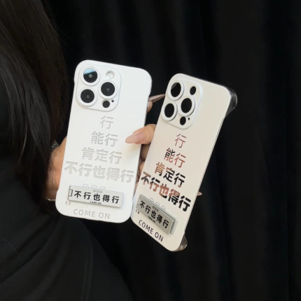 苹果15手机壳带支架14pro适用硬13超薄12不行也得行透明华为荣耀MAGIC7小米11OPPOk11创意16promaxVIVO无边框