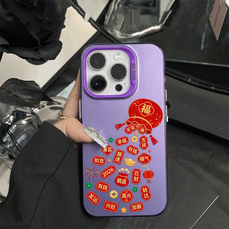 新年福气袋苹果16彩银15plus小众一加ACE6手机壳硬iPhone13高级感OPPORENO14适用17创意12ProMax一加ACE5竞速