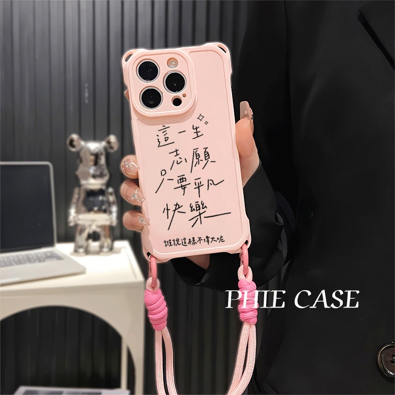 苹果16防摔15plus只要平凡快乐手机壳软12斜挎手腕挂绳14ProMax适用iPhone17四角开孔13透明y500创意一加ACE6