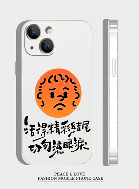 荣耀畅玩70PLUS个性苹果13pro适用荣耀PLAY9T软iPhone12创意16ProMax手机壳华为NOVA15ULTRA陈奕迅橙色表情包