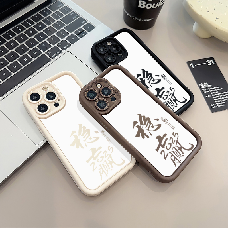 iPhone16苹果15糖果13适用14plus手机壳12ProMax软2025稳赢创意荣耀400个性红米TURBO4ins风VIVOIQOOZ10TURBO