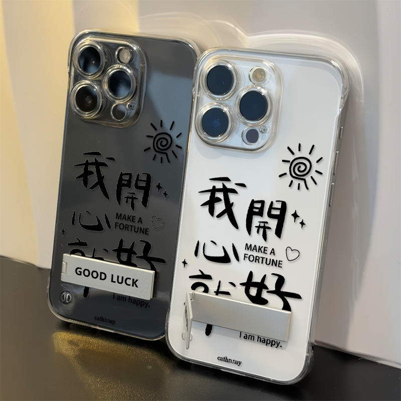 iPhone16高级感OPPORENO14超薄透明苹果15promax我开心就好华为mate70无边框13手机壳带支架12适用VIVOx200硬