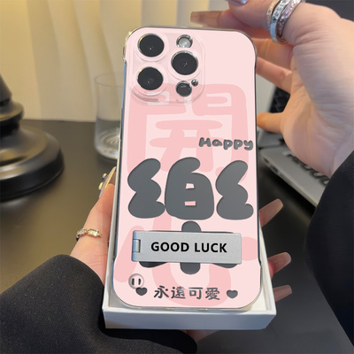 中国风14plus手机壳带支架苹果13高级感12ProMax适用硬OPPOa58开心快乐iPhone16超薄无边框15透明x100s创意11