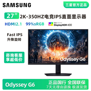 350Hz FastIPS电竞桌面游戏显示器S27FG606EC G60F 三星27英寸