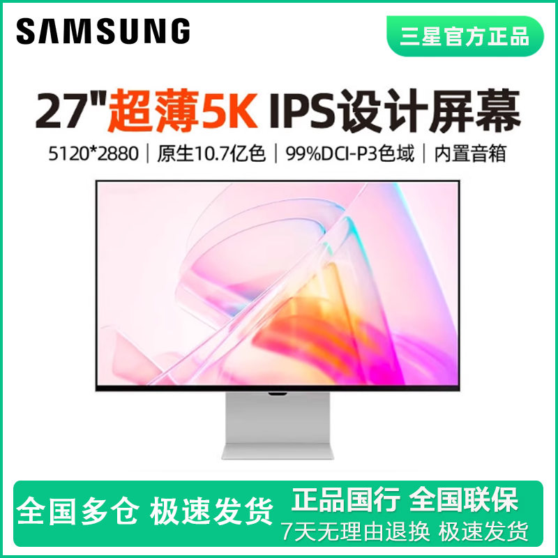 三星27英寸5K超清视网膜电脑显示器TypeC专业设计屏幕S27C900PAC