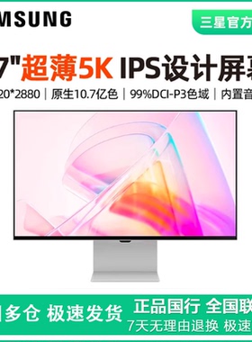 三星27英寸5K超清视网膜电脑显示器TypeC专业设计屏幕S27C900PAC