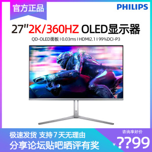 飞利浦27英寸2K360Hz OLED自发光显示器EVNIA电竞屏幕27M2N8500