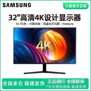 三星32英寸4K高清电脑显示器U32J590UQC超清专业设计绘图台式屏幕