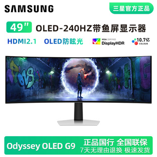 240HZ带鱼屏4K曲面S49DG932SC G9电竞5K 三星49英寸显示器QD OLED