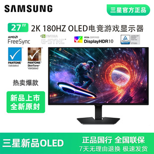 180Hz 三星27英寸 OLED 防眩光电竞显示器S27FG502SC G50SF