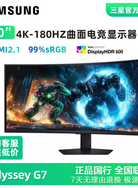 三星40英寸奥德赛G75F 5K/4K 180HZ 1MS曲面电竞显示器S40FG756EC