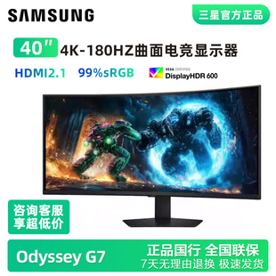 180HZ 1MS曲面电竞显示器S40FG756EC 三星40英寸奥德赛G75F