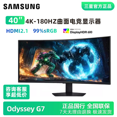 三星40英寸奥德赛G75F曲面显示器