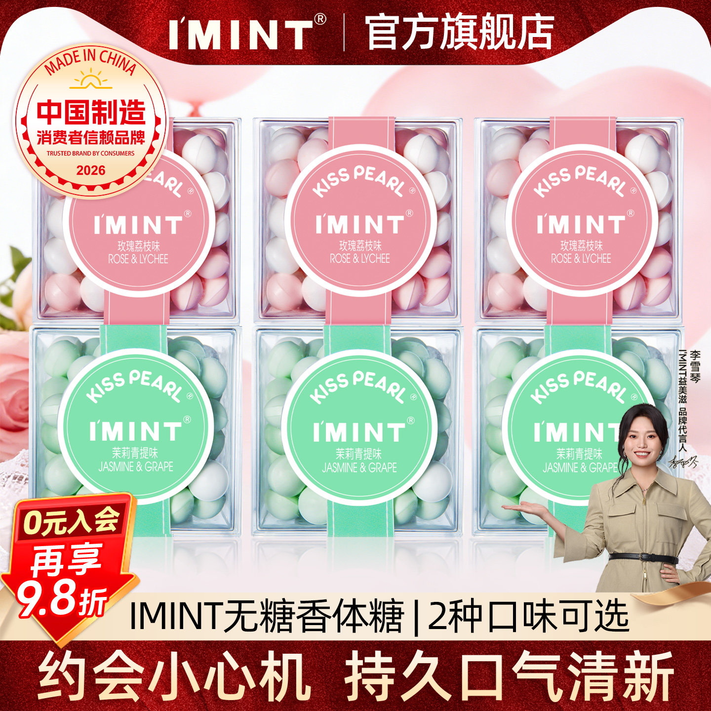 imint薄荷糖强劲清凉口气清新持久接吻亲嘴约会糖果办公室口香糖w