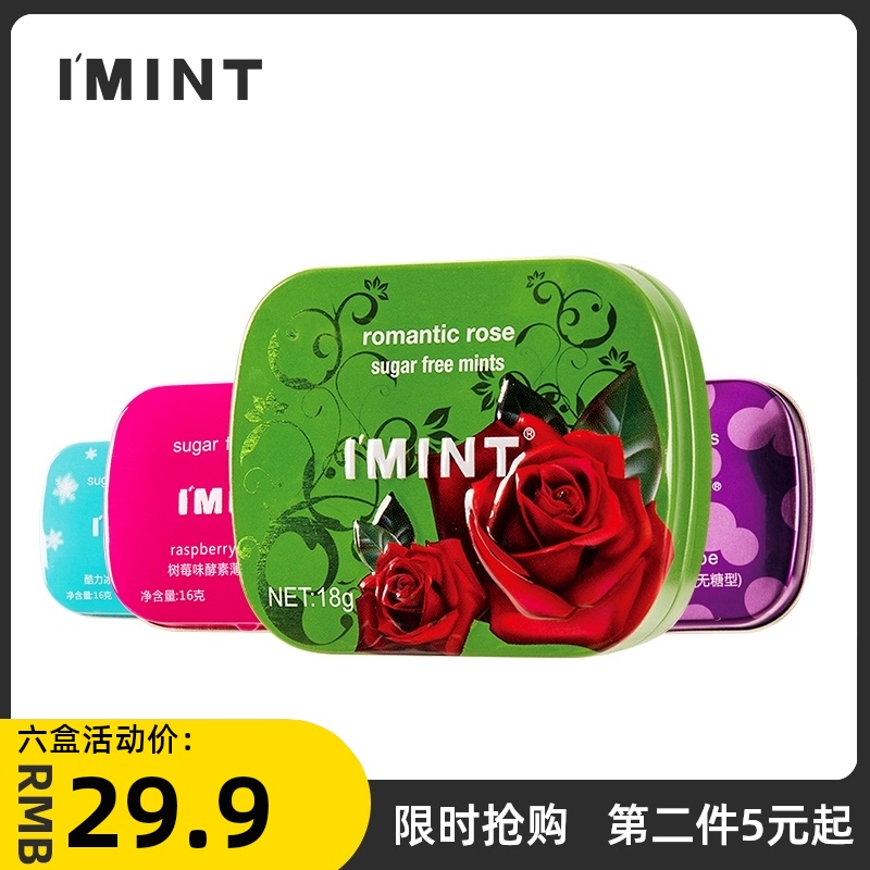 3IMINT_无糖薄荷糖酷爽香体糖果接吻润喉口香糖网红零食清新口气l