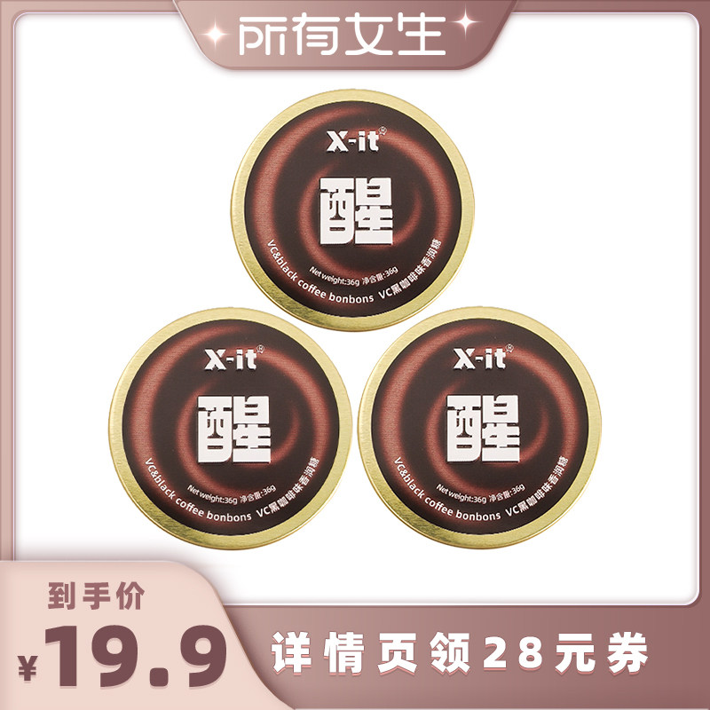 【所有女生直播间好物复购】imint 黑咖啡味香润糖果36g/盒Mr