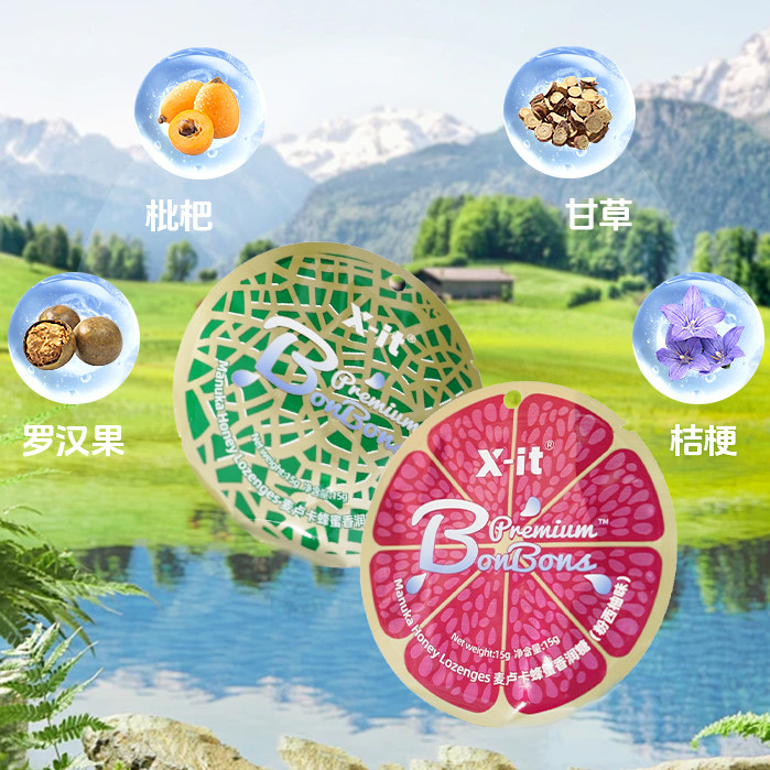 imint麦卢卡VC果汁香润糖草本无糖润喉护嗓xit口气清新便携袋装Jx