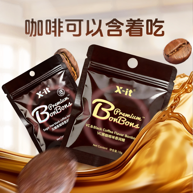 imint冰咖啡糖香润糖xit香醇草本VC咖啡薄荷糖清凉醒神便携袋装Bd
