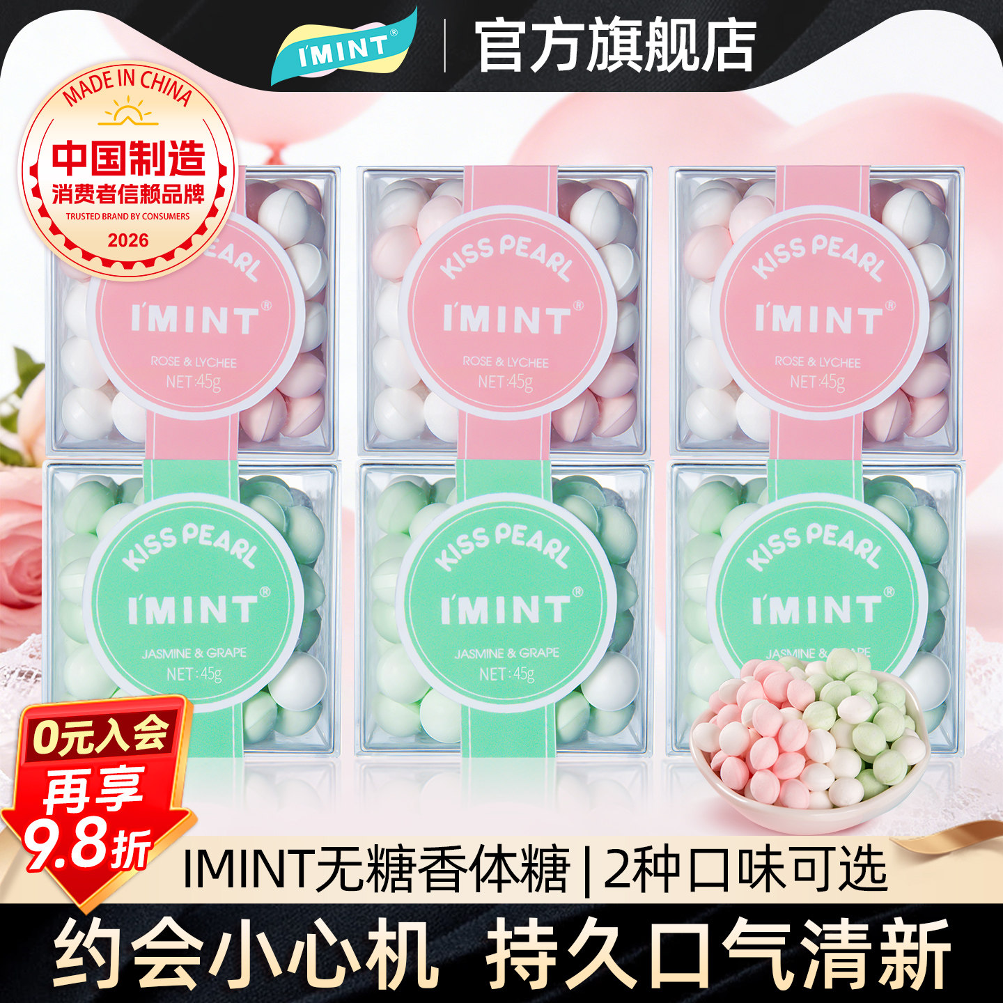 imint薄荷糖强劲清凉口气清新持久接吻亲嘴约会糖果办公室口香糖r