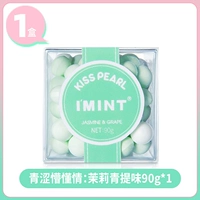 【1 коробка】 Жасмин зеленый вкус Улучшения 90G*1