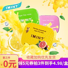 19.9元包邮  IMINT 无糖薄荷糖 16g *3件