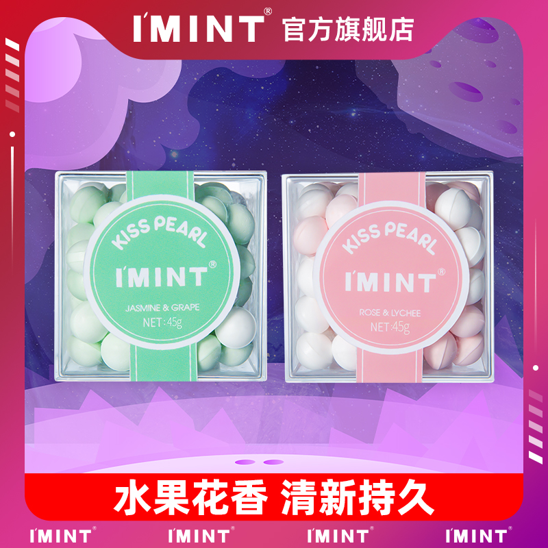 IMINT清新口气无糖薄荷糖kiss口香糖接吻糖果送女友大礼包香体糖Y_零食_坚果_特产