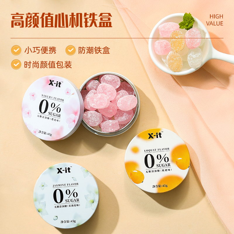 IMINT无糖润喉糖清润糖清新口气