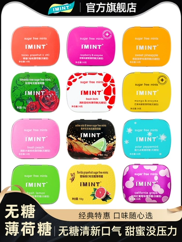 ИМЕНТРИЗ МИНТА МИНАТА СУХА