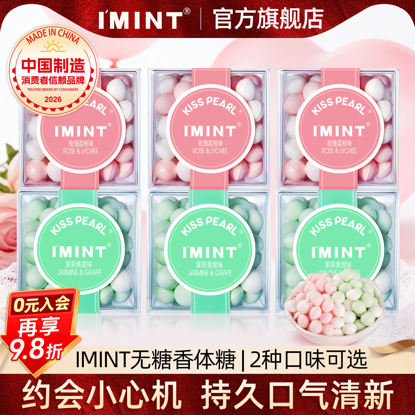 imint薄荷糖强劲清凉口气清新持久接吻亲嘴约会糖果办公室口香糖w