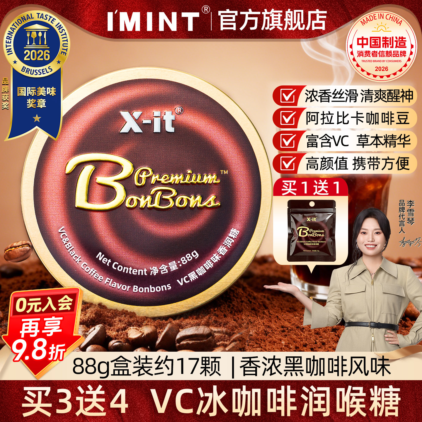 IMINT冰咖啡糖xit美式黑咖啡浓香润糖礼物VC硬糖薄荷润喉糖零食d