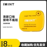 Поцелуй сахар свежего дыхания без сахарного сахарного сахара