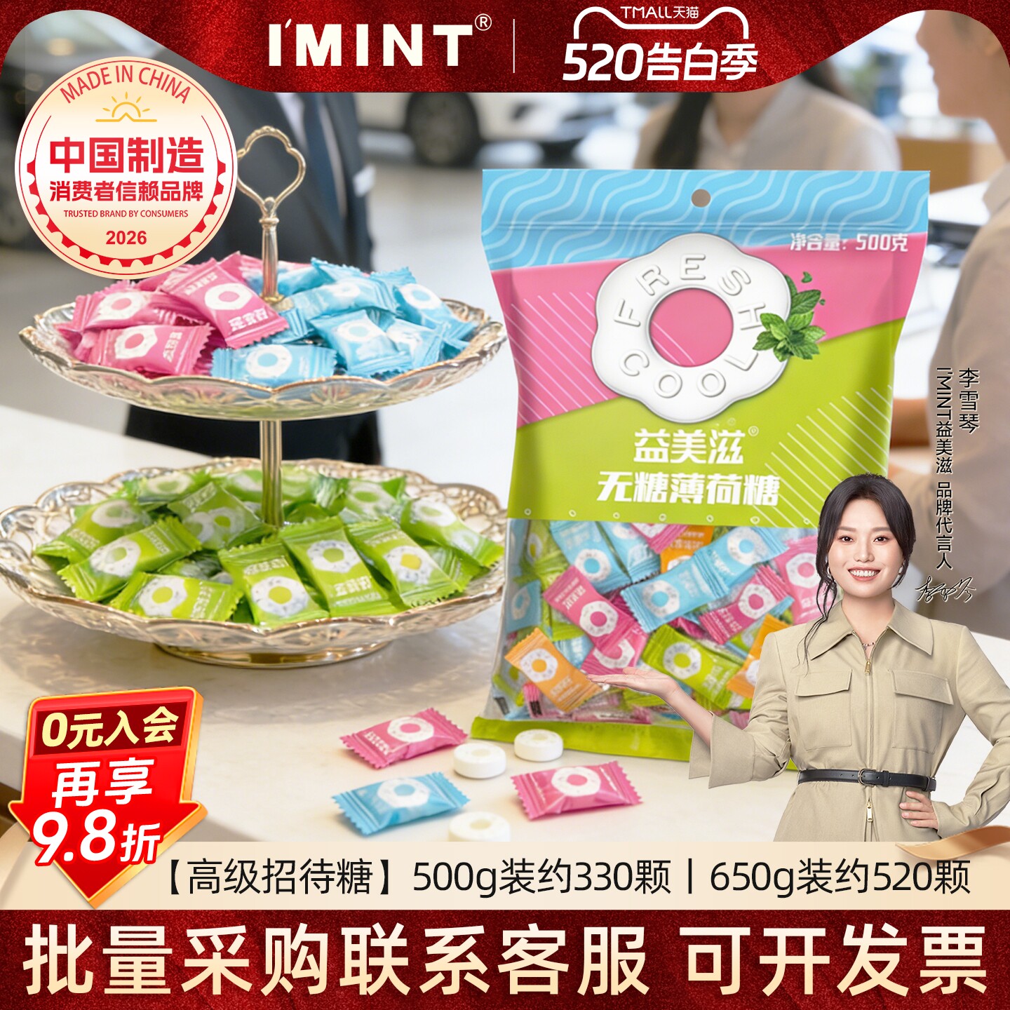 imint无糖薄荷糖清新口气含片火锅酒店前台商用招待糖独立小包装y
