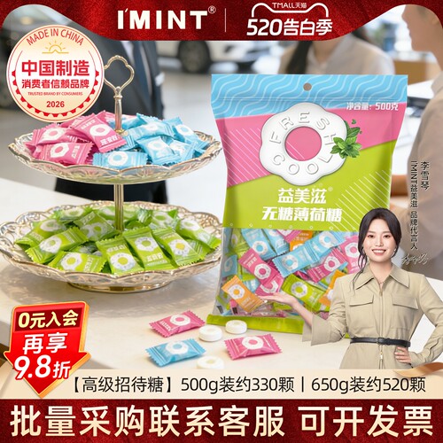 500g强劲清新口气招待海盐圈圈糖