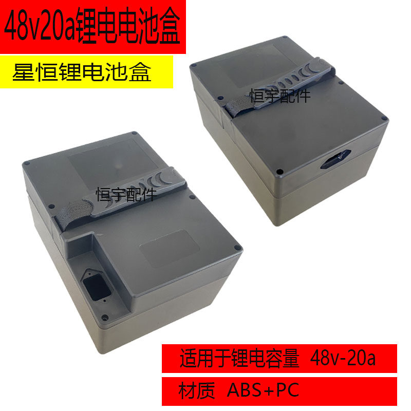 热销新国标电动车18650锂电池盒