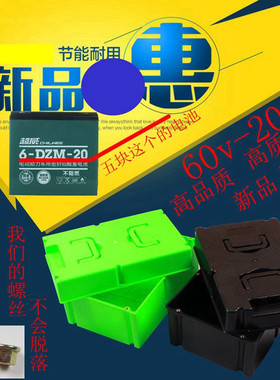 电动三轮四轮车电瓶盒60-20安专用五块20an电池箱子摔不烂型新款