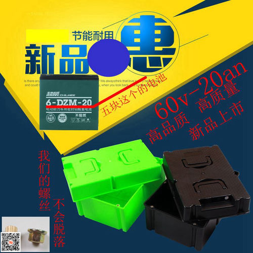凯丰三轮电瓶盒60-20安专用五块
