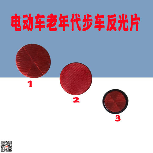 电瓶车反光贴条摩托车尾箱贴纸贴片标识牌三轮车警示条装饰条贴膜