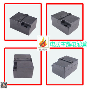 48V20A电动车通用锂电池盒防尘防水电池外壳18650电芯专用电池盒