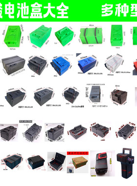 电动车电池盒24v36v48v60v72v20a32a45a电瓶箱铅酸电池收纳保护盒